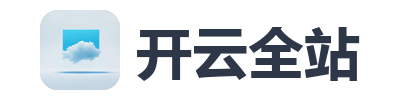 开云全站