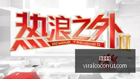 腾讯电竞新品，开云体育，助力，品牌合作新篇章